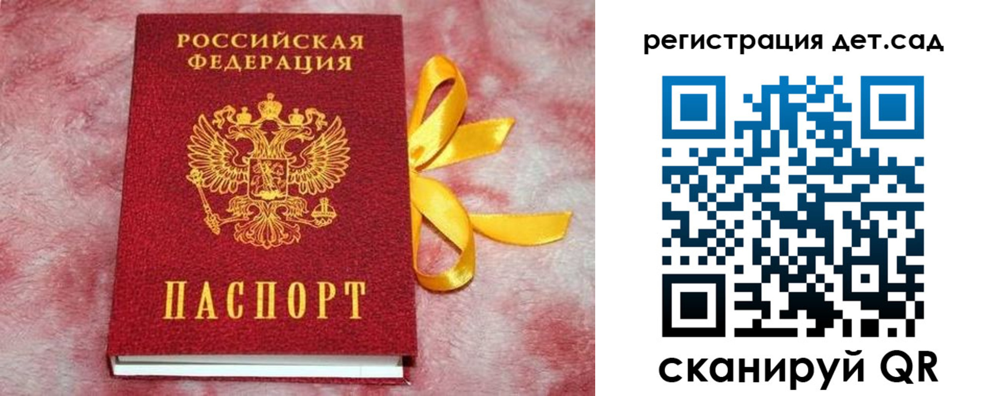 временная регистрация 2025 в Карачеве