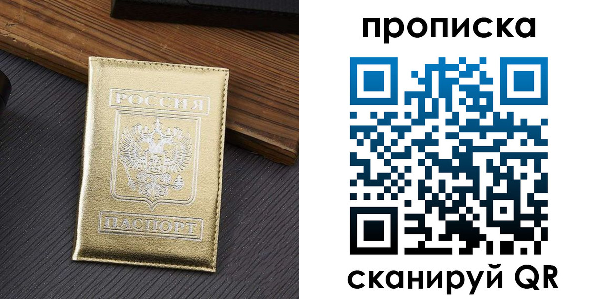 временная регистрация собственник в Карачеве