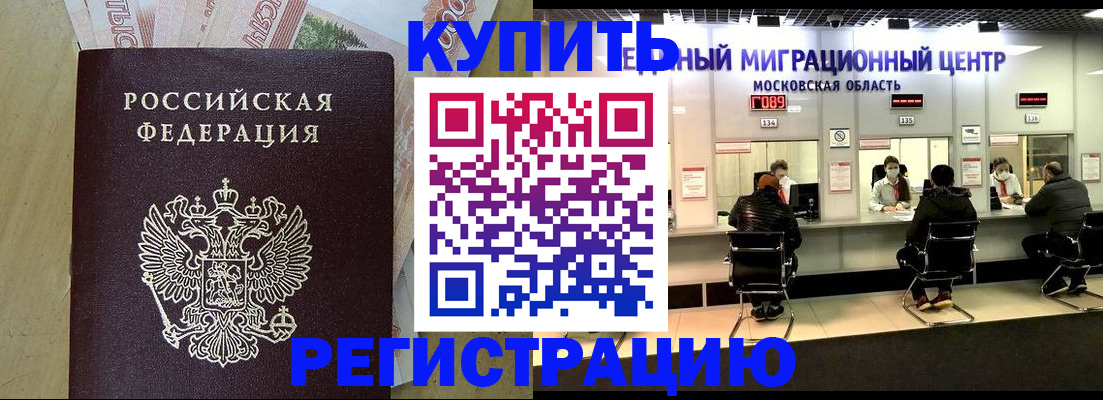 временная регистрация адрес в Карачеве