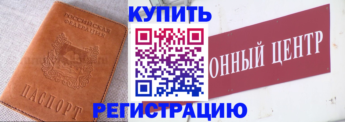 прописка гарантия в Карачеве