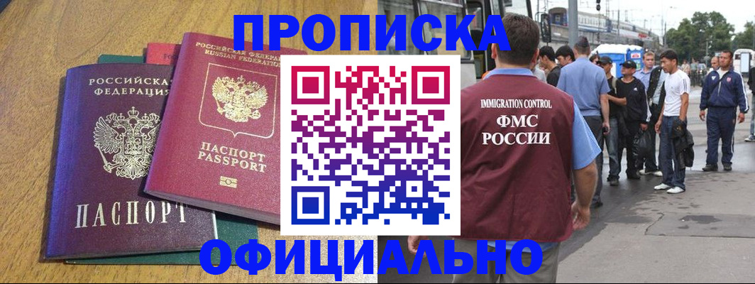 прописка регистрация в Карачеве