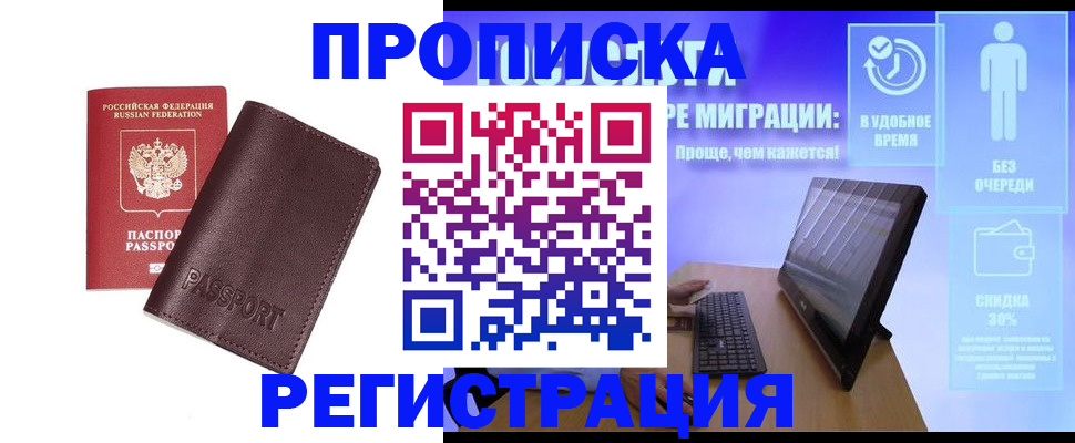 прописка регистрация в Карачеве