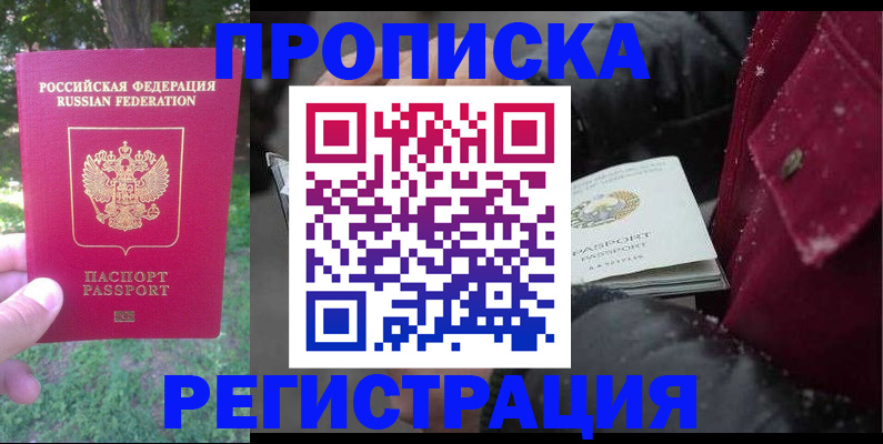 прописка для военкомата в Карачеве